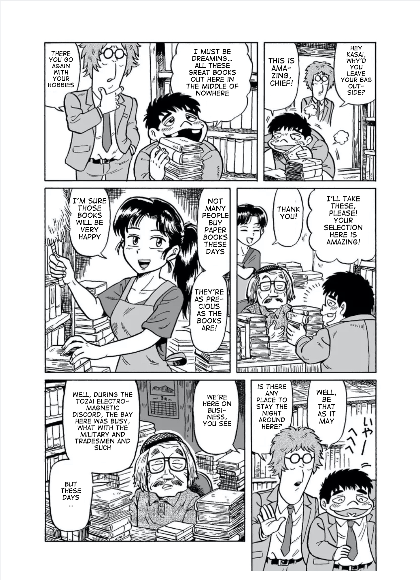 The Cape Sunazuri Bookstore 第4页