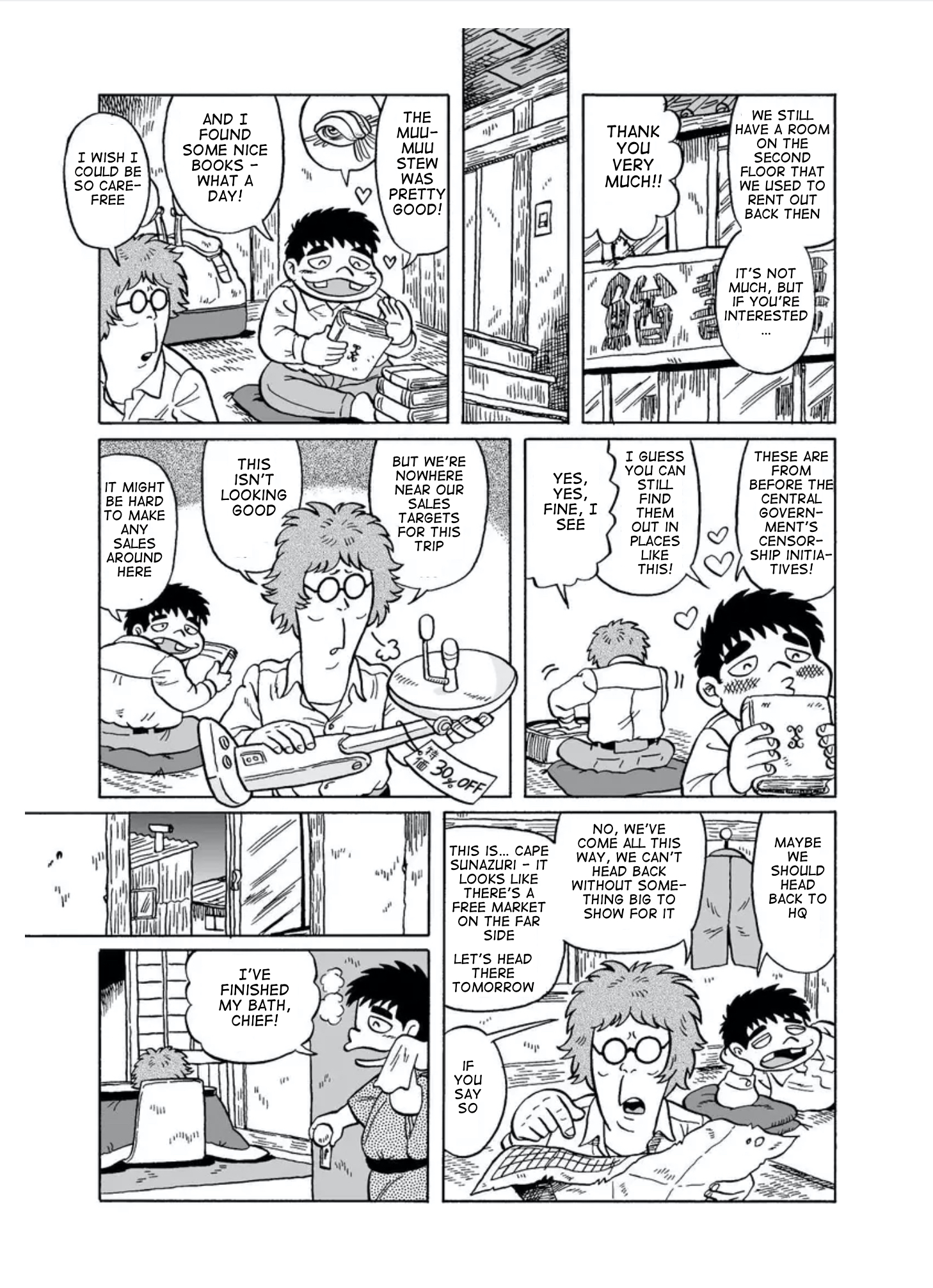 The Cape Sunazuri Bookstore 第5页