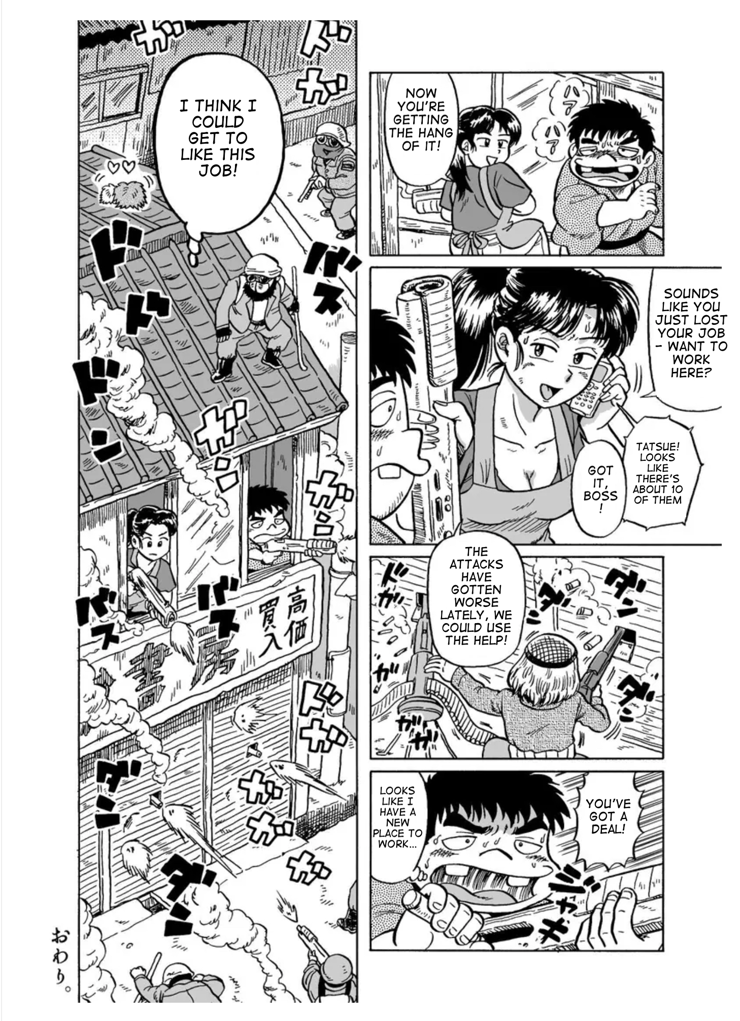 The Cape Sunazuri Bookstore Oneshot 第10页