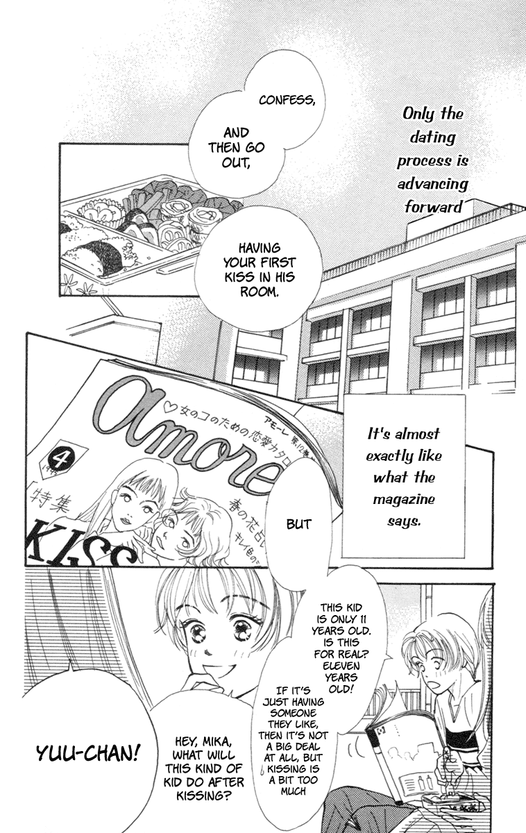 Renai Catalog Vol. 1 Ch. 4 第2页