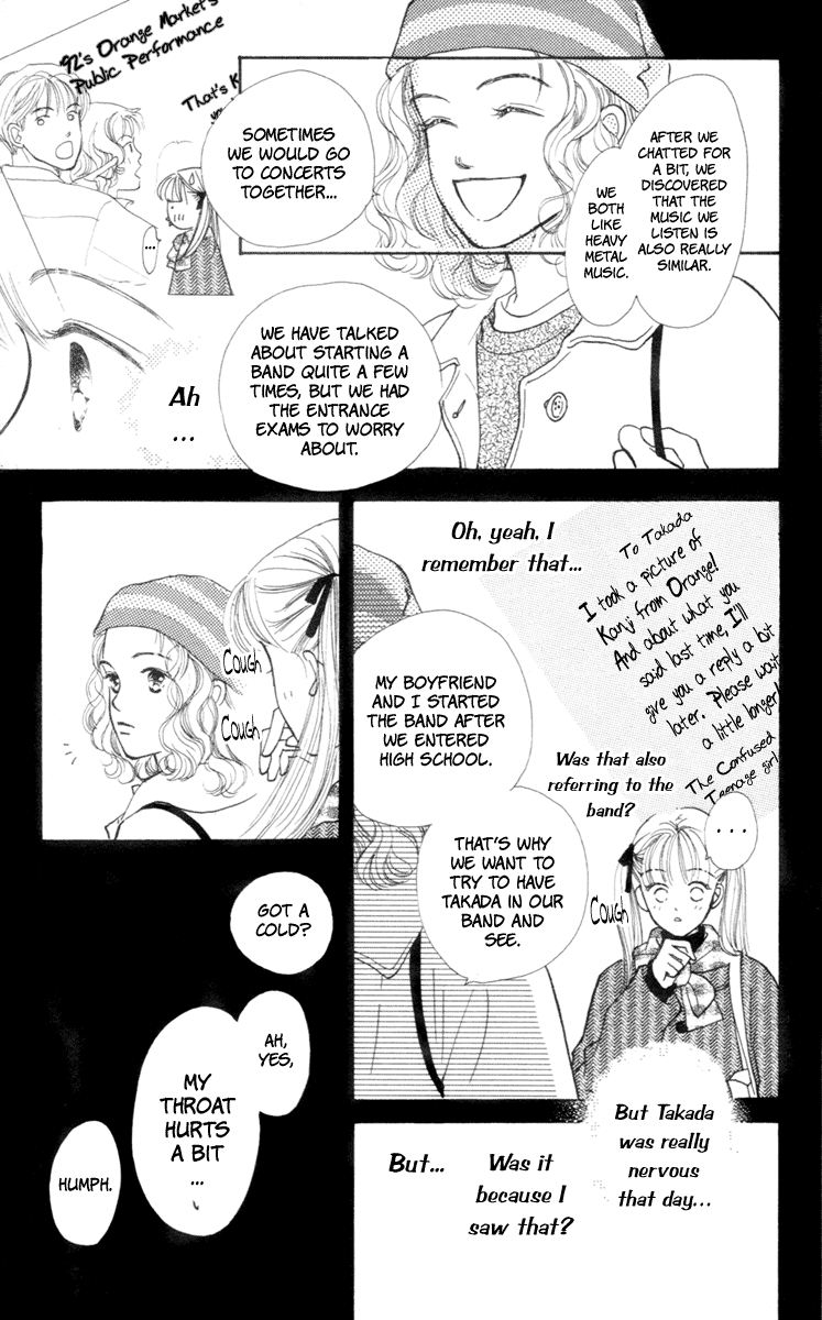 Renai Catalog Vol. 1 Ch. 4 第27页