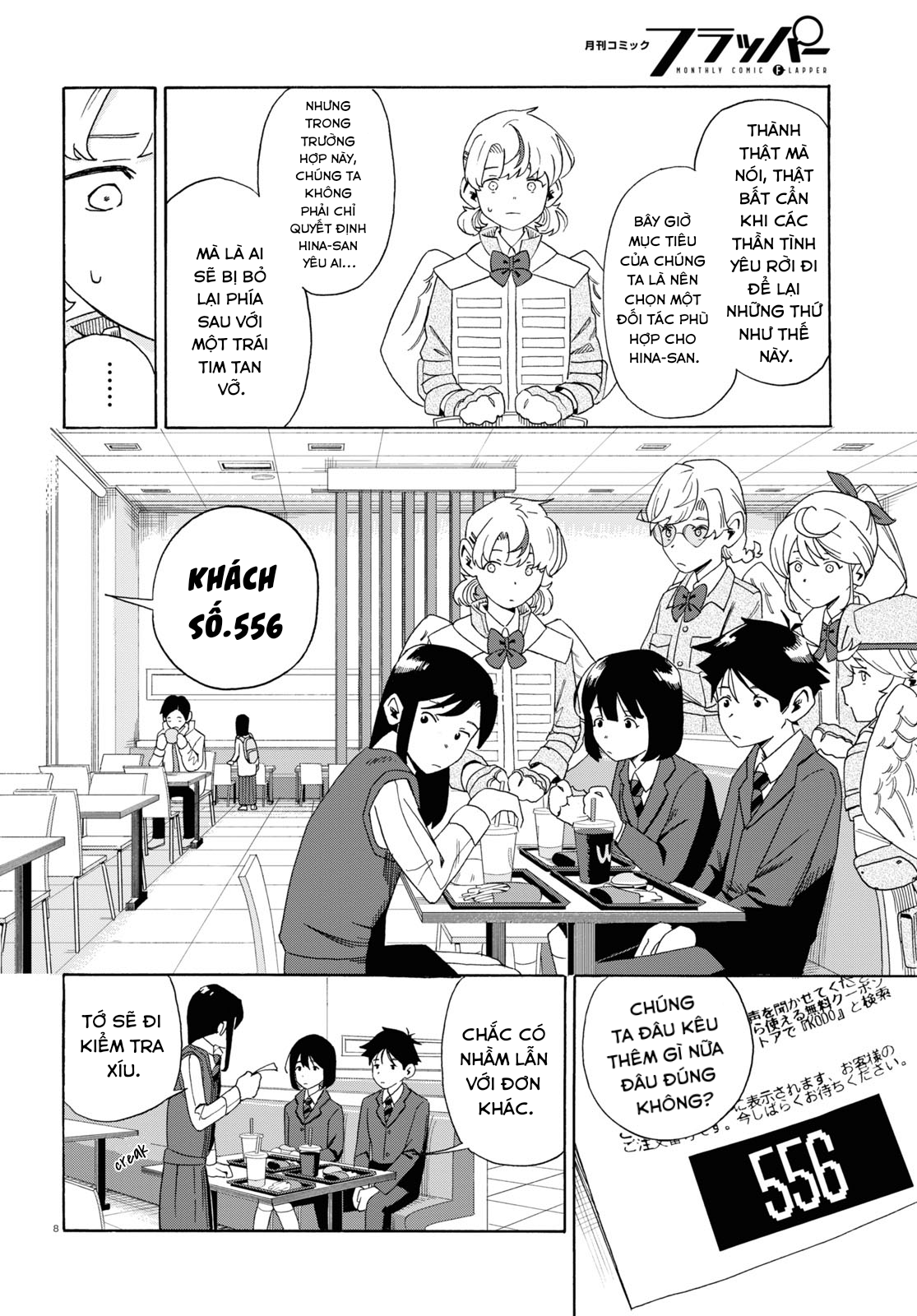 Love Bullet Vol. 1 Ch. 0 第12页