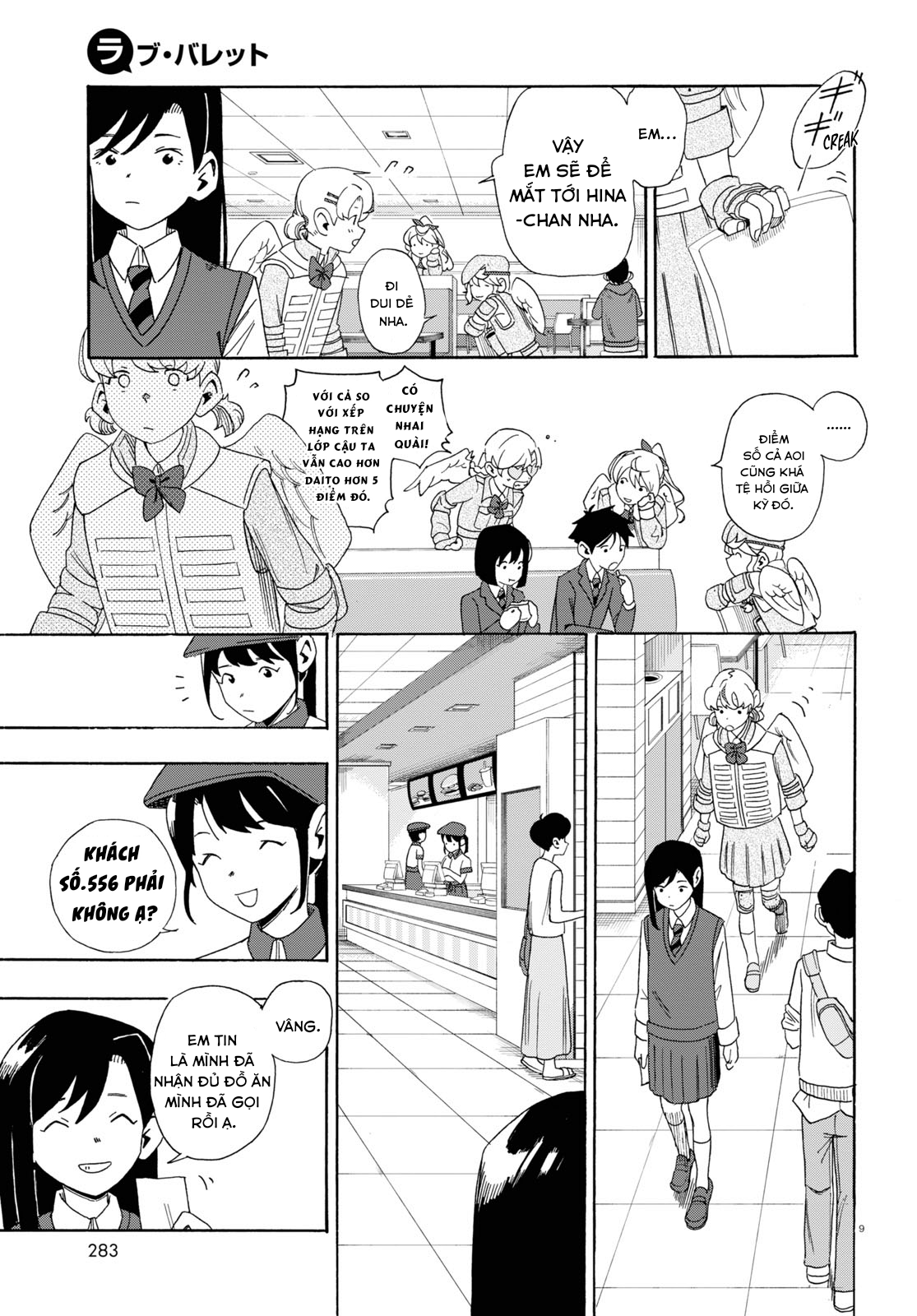 Love Bullet Vol. 1 Ch. 0 第13页