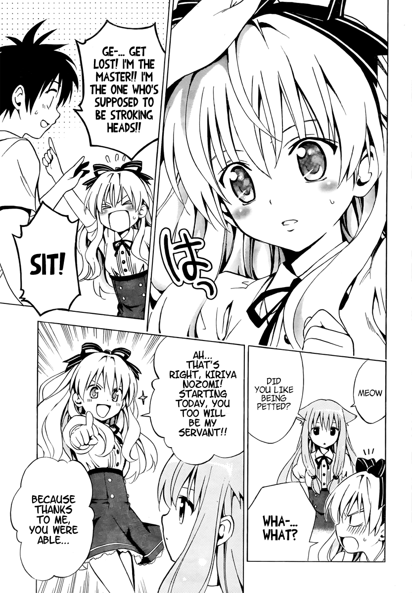 Mayoi Neko Overrun! The Melancholy of the Wolf Girl 第16页