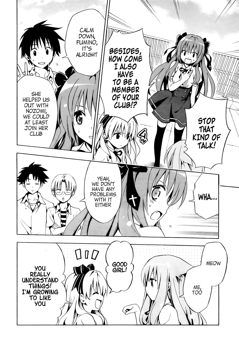 Mayoi Neko Overrun! The Melancholy of the Wolf Girl 第17页