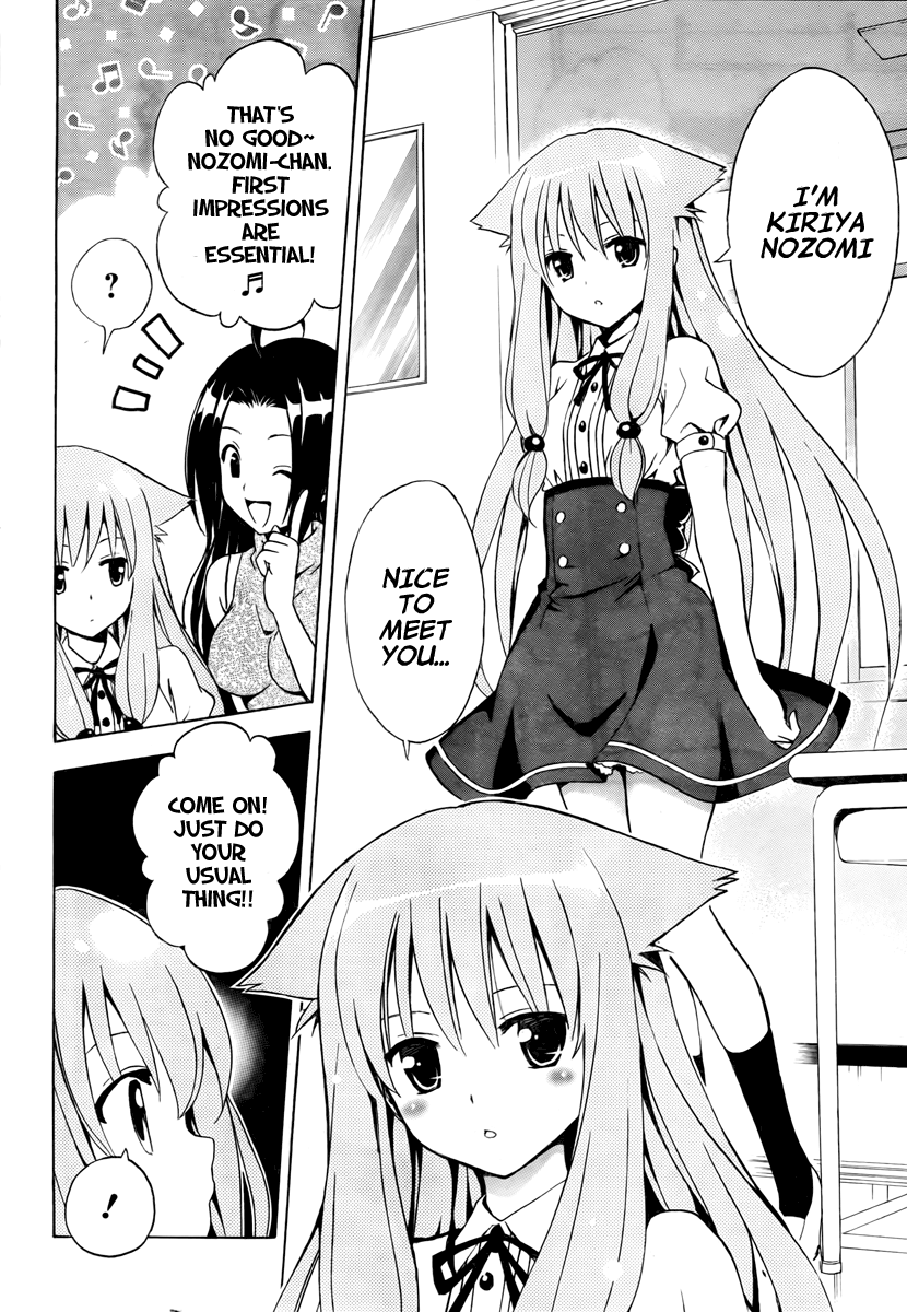 Mayoi Neko Overrun! The Melancholy of the Wolf Girl 第7页