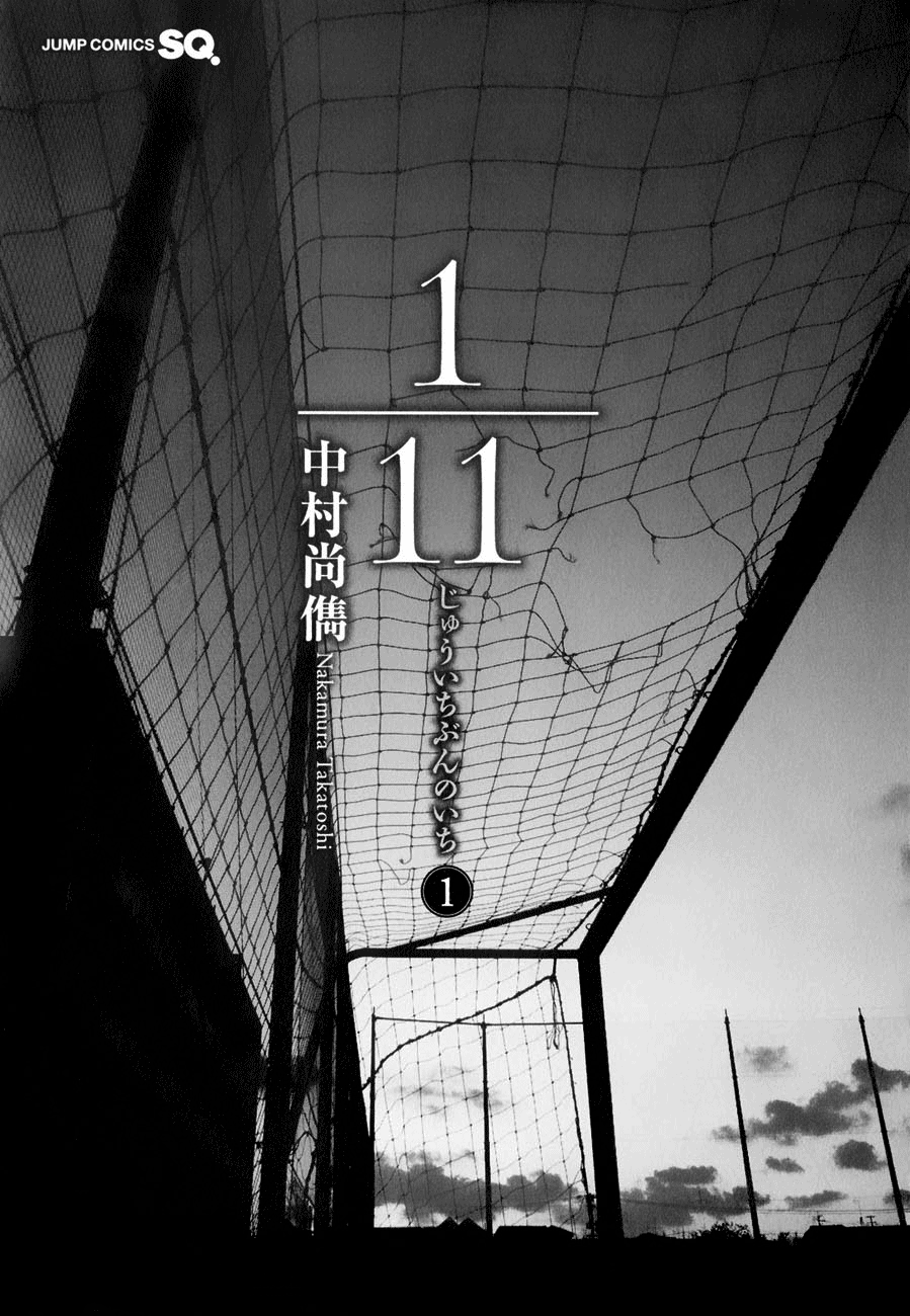 1/11 Вакамия Шики 第3页