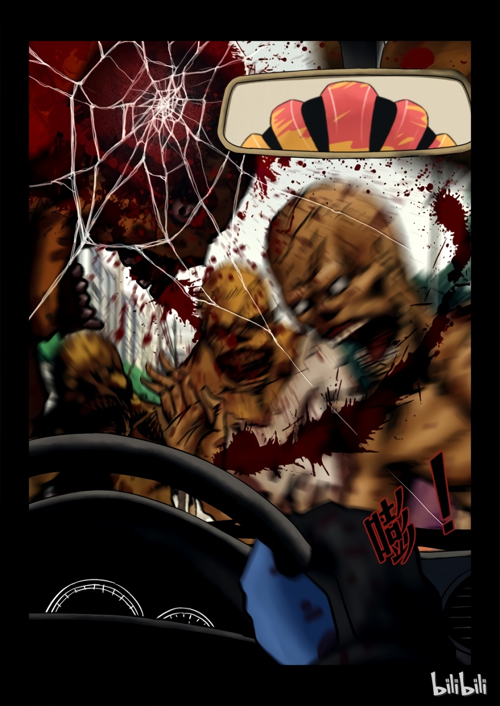 Zombie World The Last Day 2 第3页