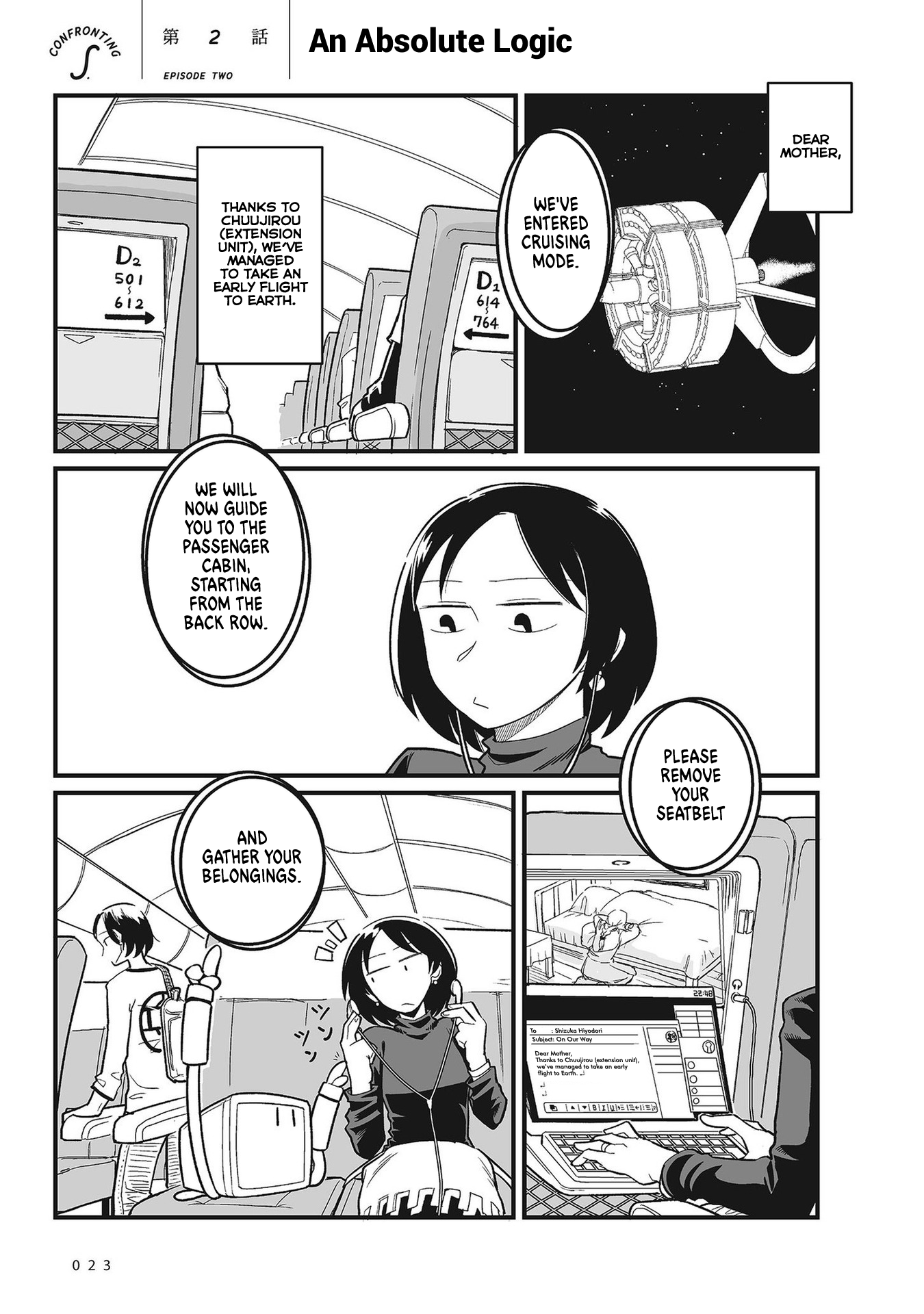 Sora ni Mairu An Absolute Logic 第1页