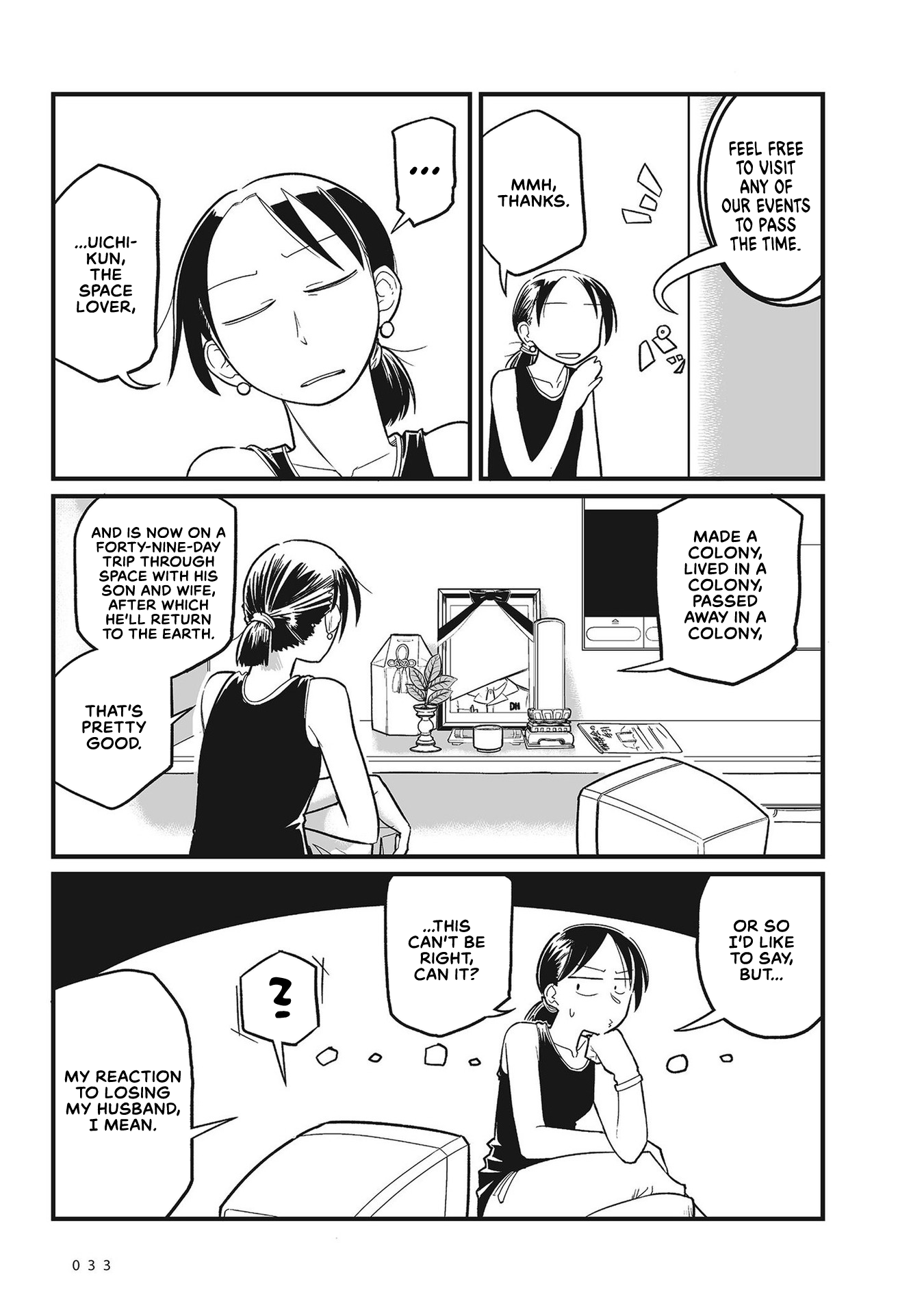 Sora ni Mairu An Absolute Logic 第11页