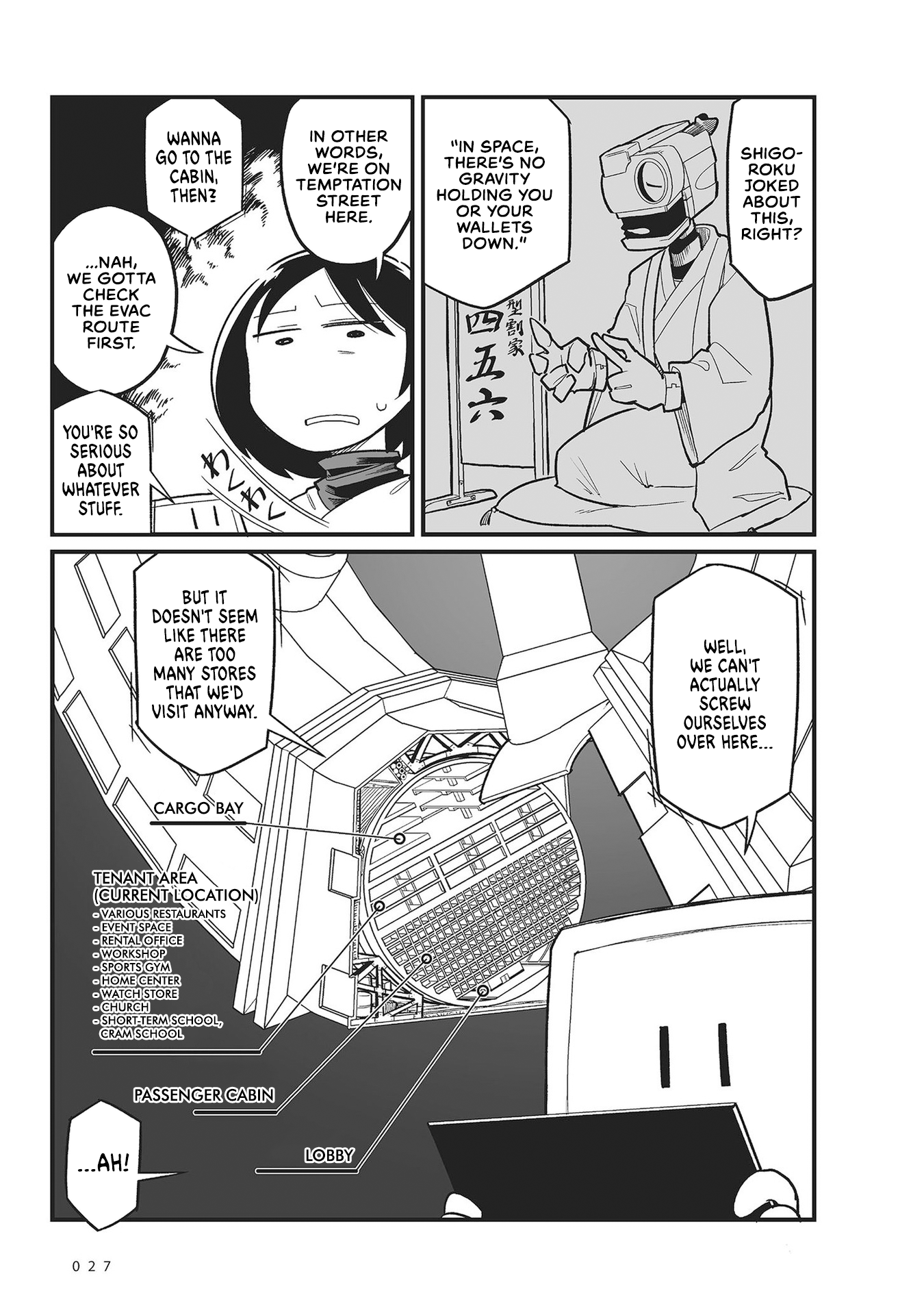 Sora ni Mairu An Absolute Logic 第5页