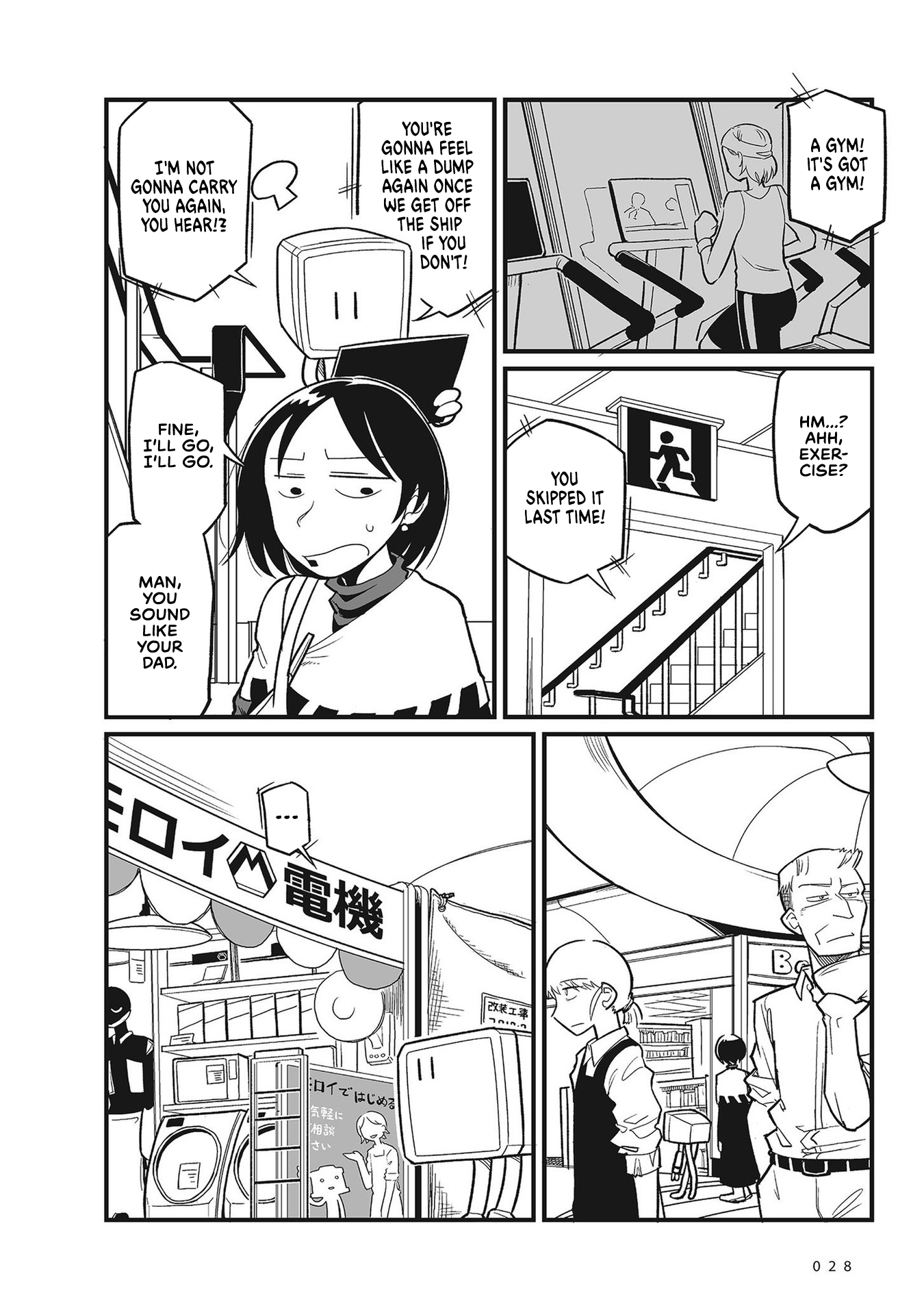 Sora ni Mairu An Absolute Logic 第6页