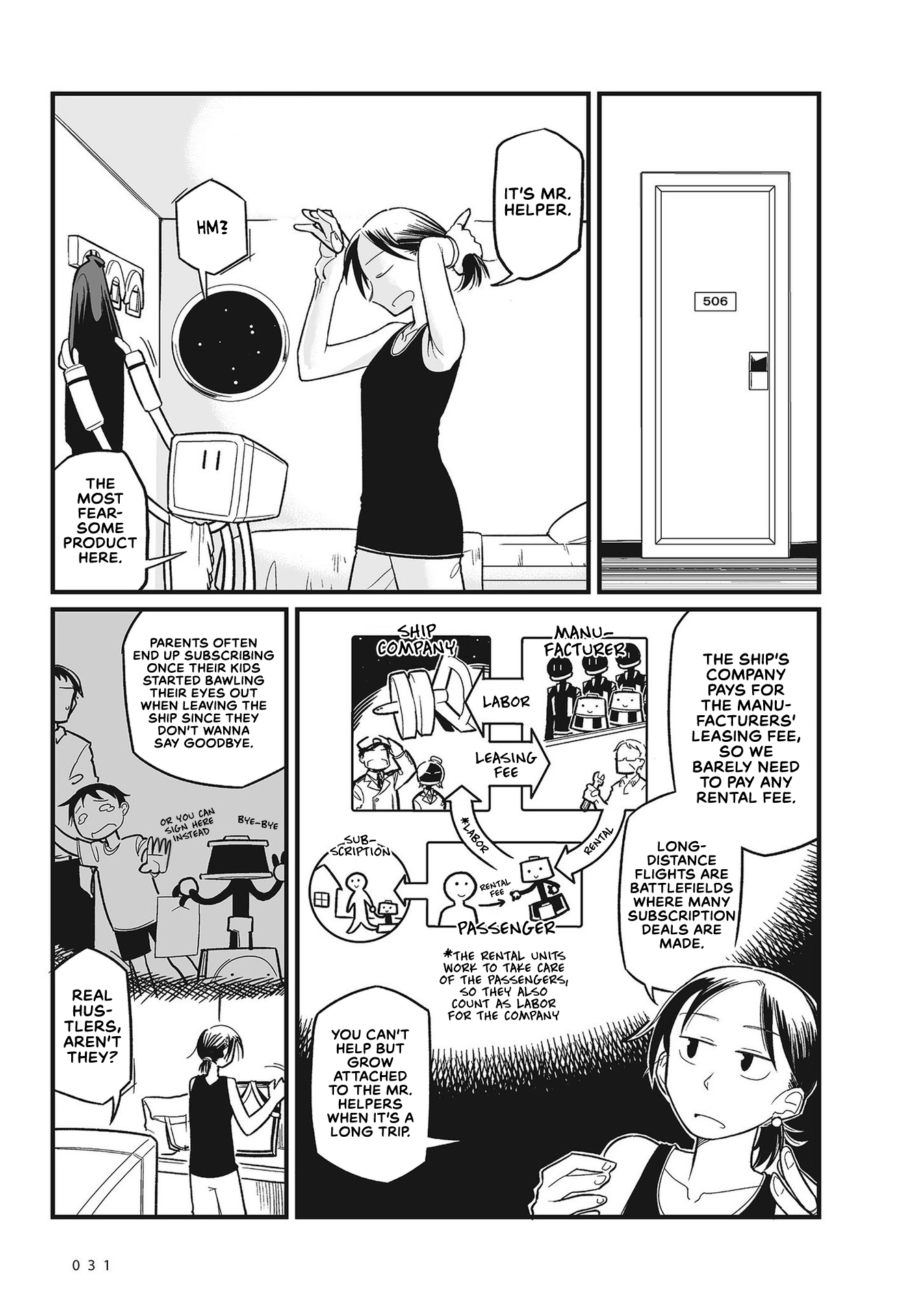 Sora ni Mairu An Absolute Logic 第9页