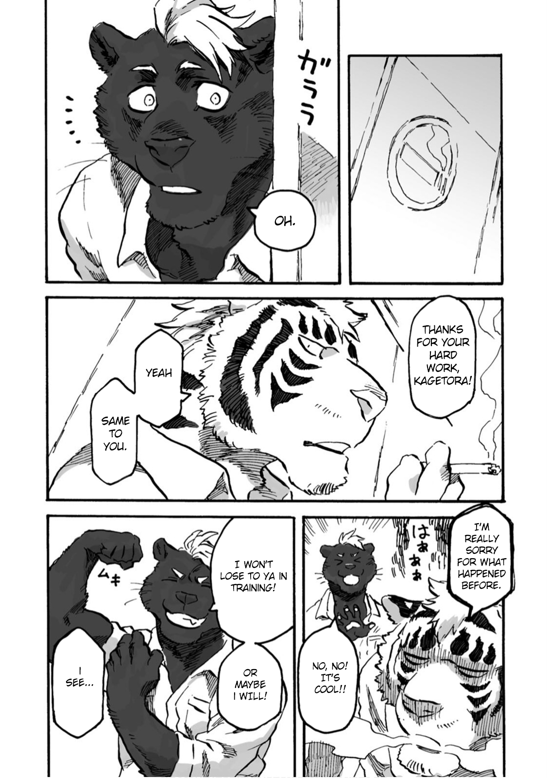 Ramen Wolf and Curry Tiger First Nursing & Then Medicine 第5页