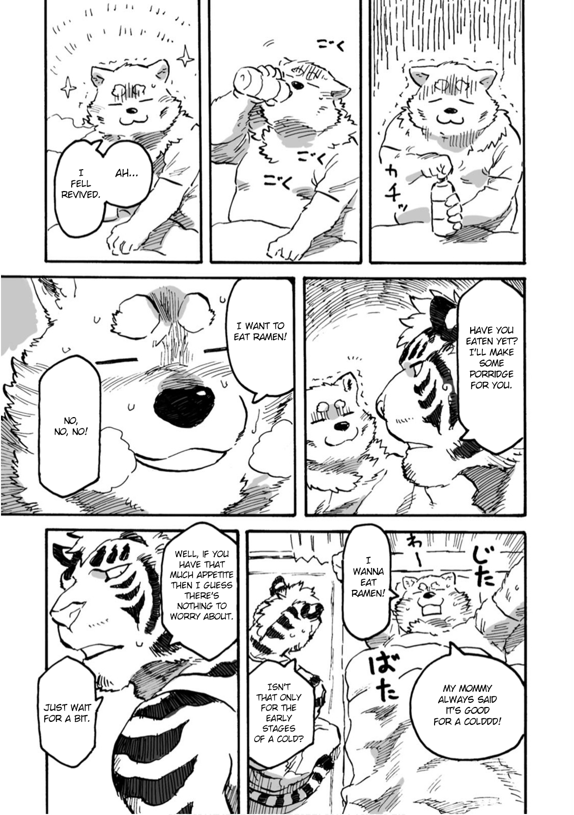 Ramen Wolf and Curry Tiger First Nursing & Then Medicine 第8页