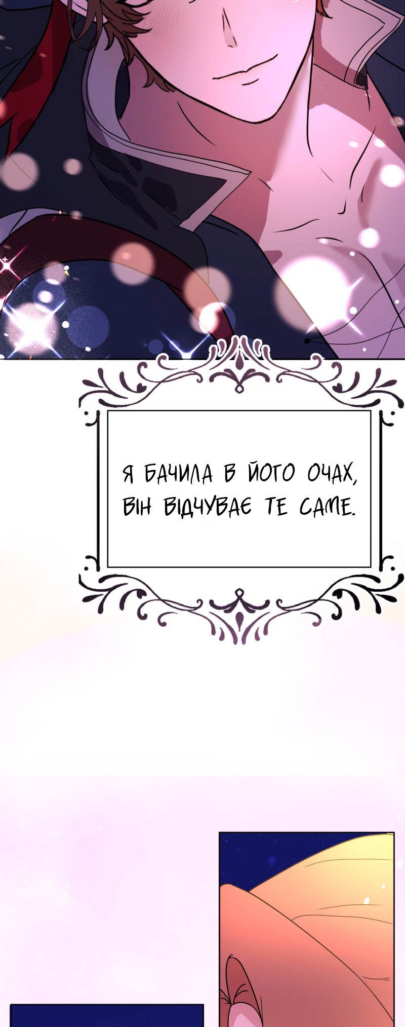 Go Away Romeo Vol. 1 Ch. 1 第11页