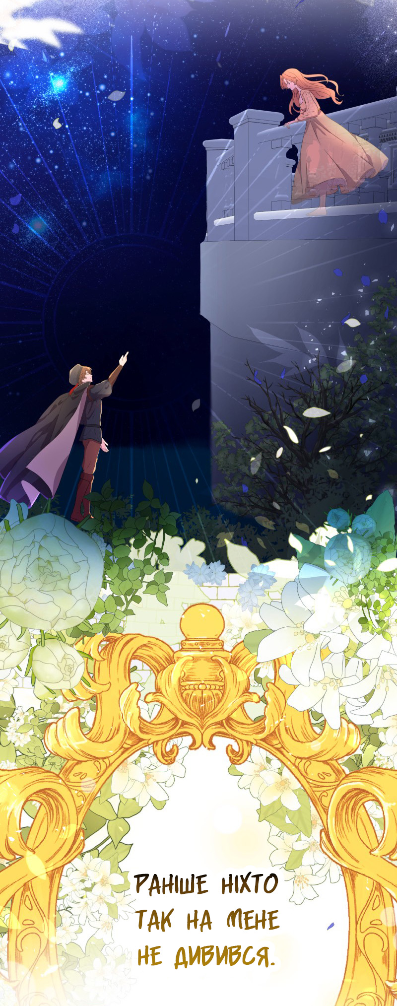 Go Away Romeo Vol. 1 Ch. 1 第13页