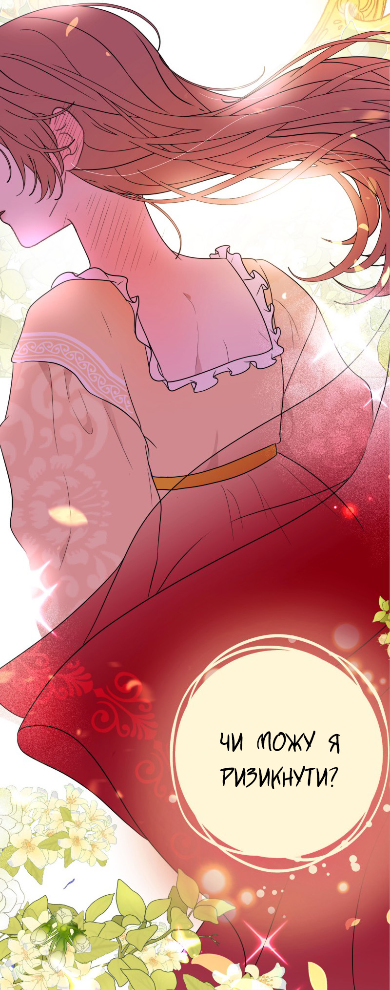 Go Away Romeo Vol. 1 Ch. 1 第14页