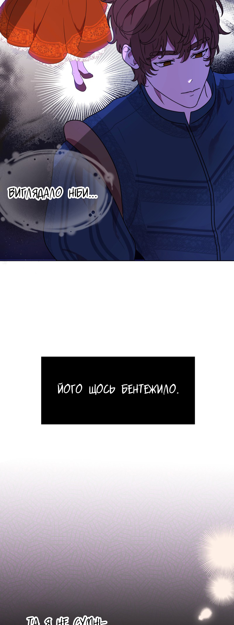 Go Away Romeo Vol. 1 Ch. 1 第28页