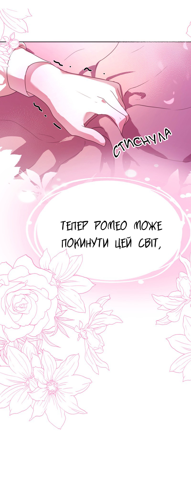 Go Away Romeo Vol. 1 Ch. 1 第49页