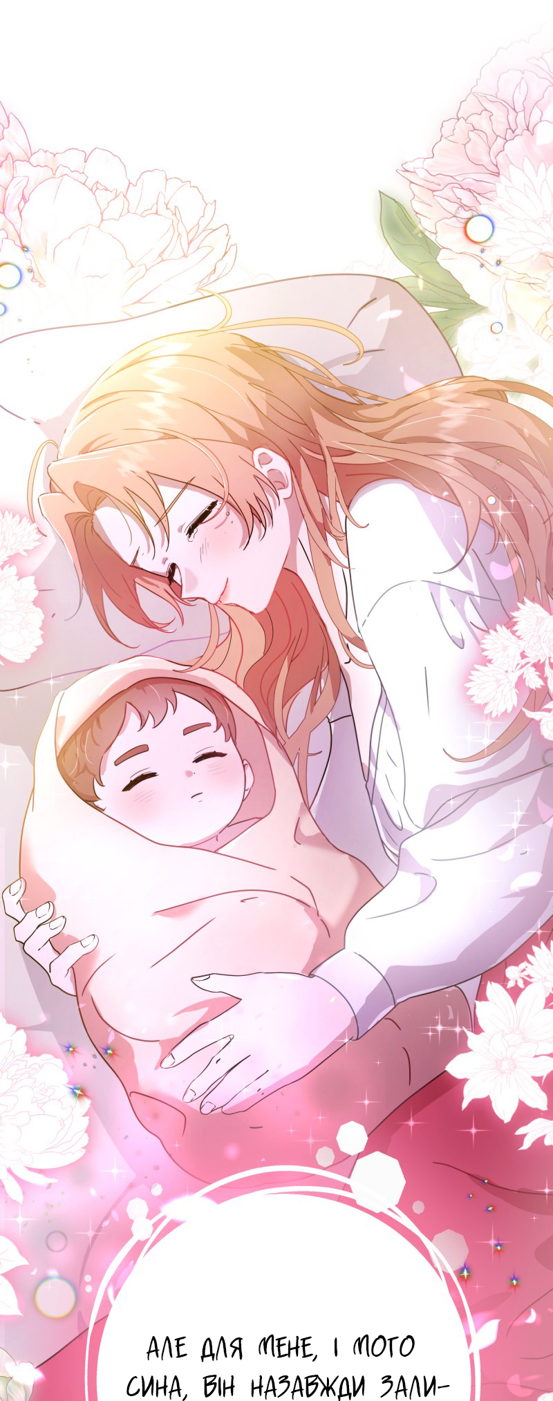 Go Away Romeo Vol. 1 Ch. 1 第50页