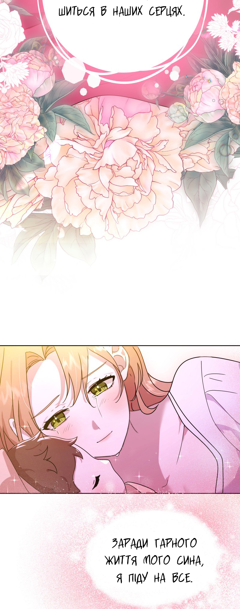 Go Away Romeo Vol. 1 Ch. 1 第51页