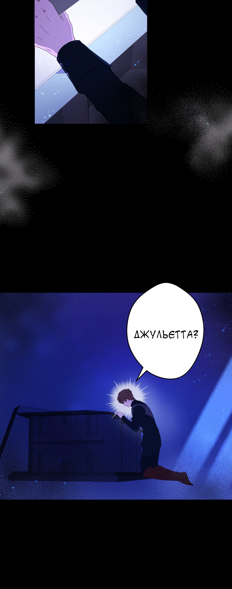 Go Away Romeo Vol. 1 Ch. 1 第55页