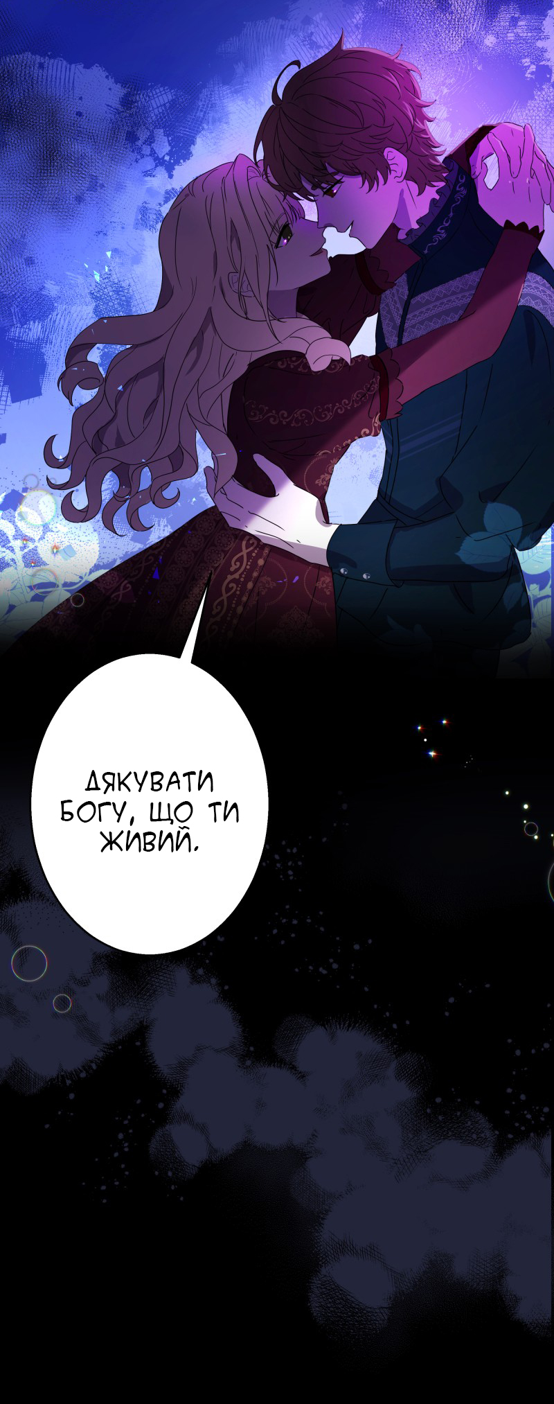 Go Away Romeo Vol. 1 Ch. 1 第57页