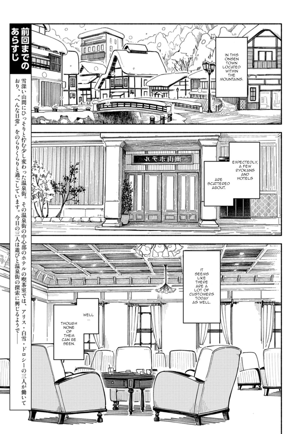 Norakura Märchen Vol. 1 Ch. 2 第3页
