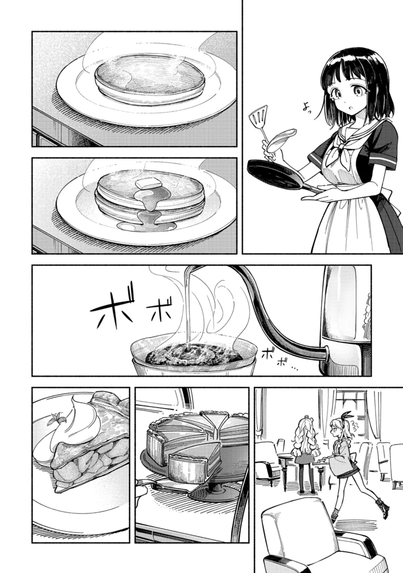 Norakura Märchen Vol. 1 Ch. 2 第4页