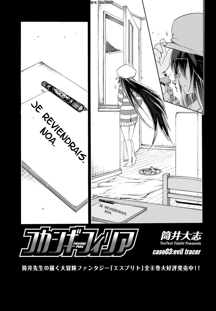 Fukashigi Philia Evil Tracer 第2页