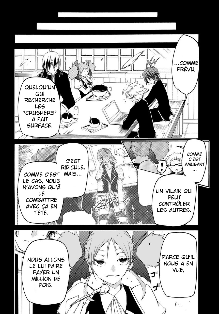 Fukashigi Philia Evil Tracer 第19页