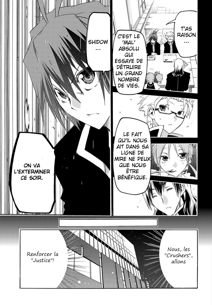 Fukashigi Philia Evil Tracer 第20页