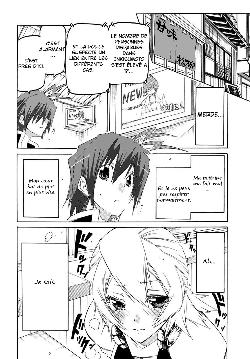 Fukashigi Philia Evil Tracer 第3页