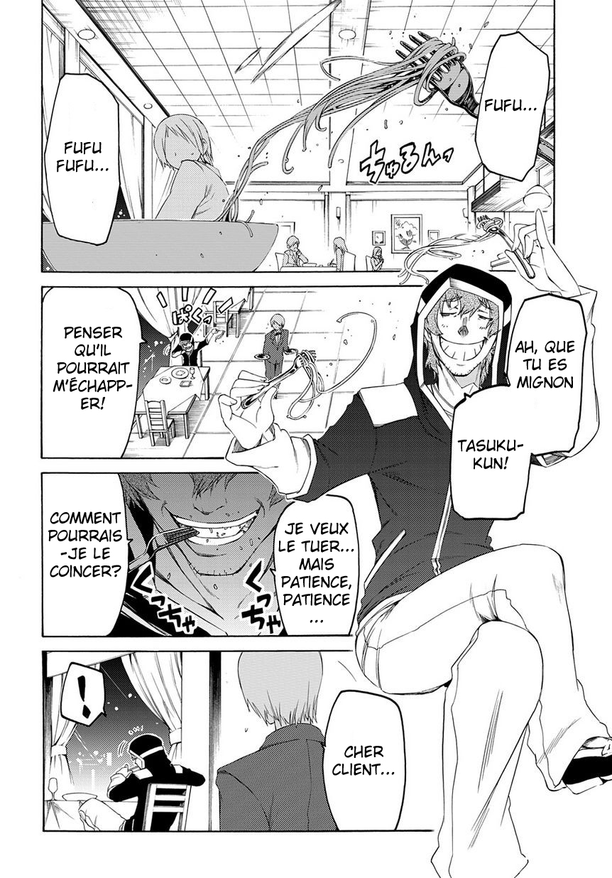 Fukashigi Philia Evil Tracer 第21页