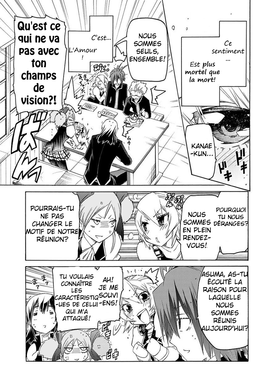 Fukashigi Philia Evil Tracer 第4页
