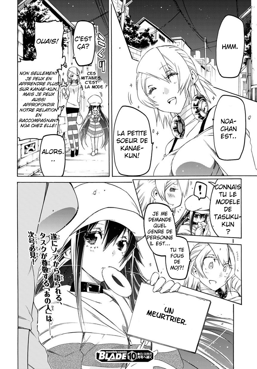 Fukashigi Philia Evil Tracer 第31页