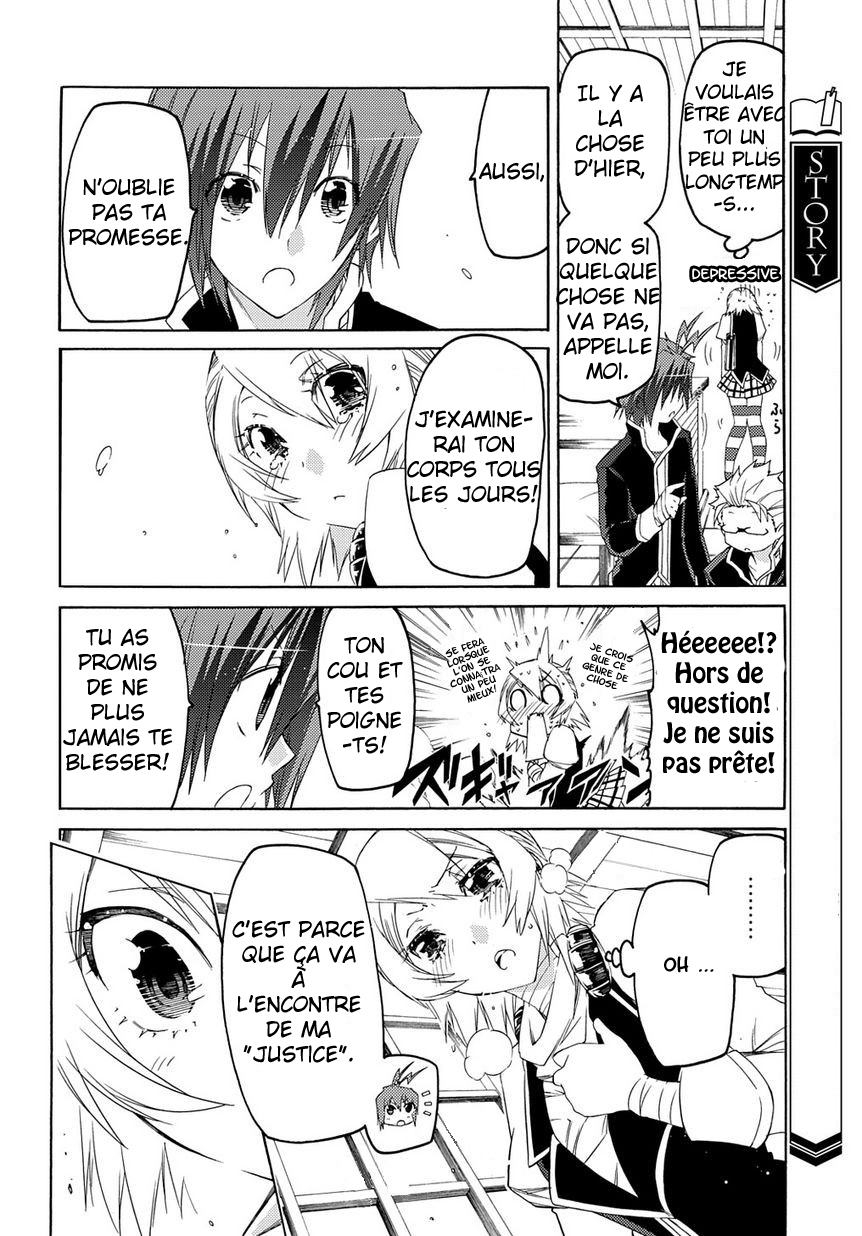 Fukashigi Philia Evil Tracer 第7页