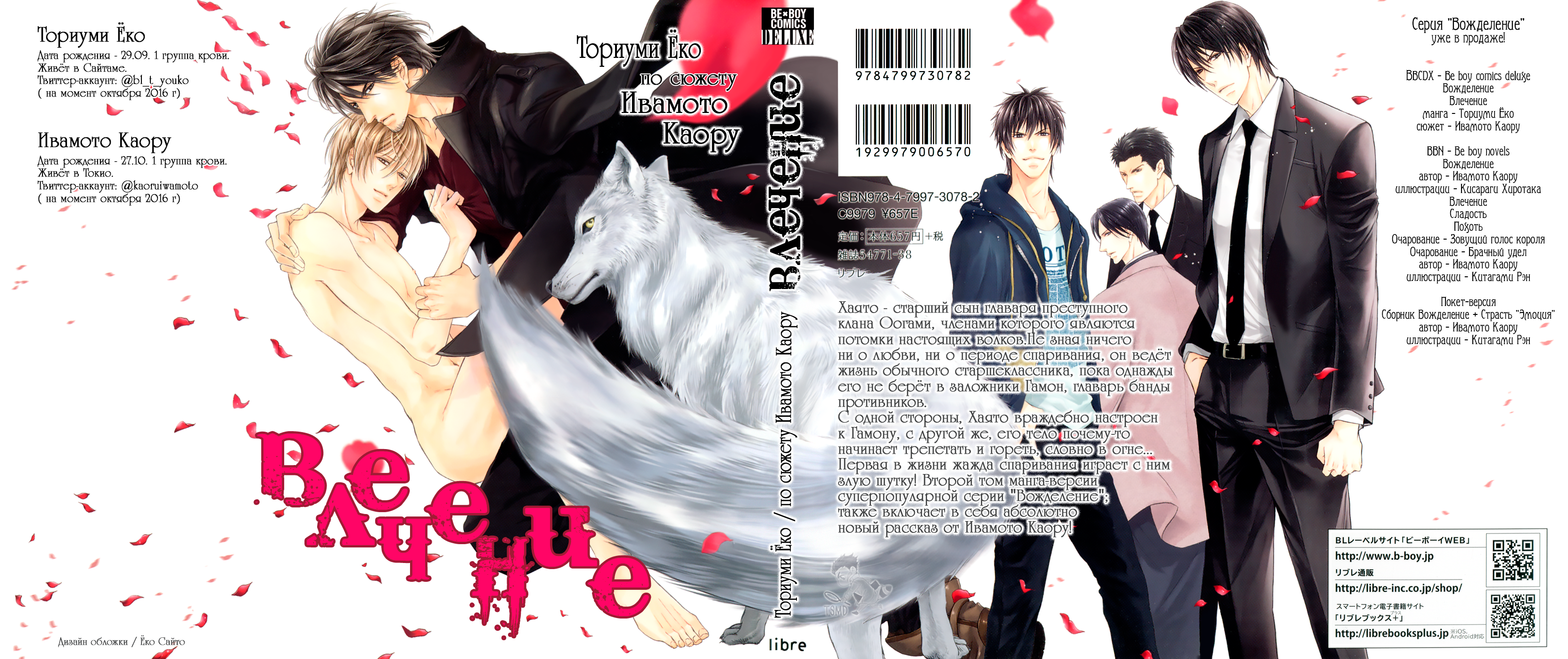 Yokujou Глава 1 第2页