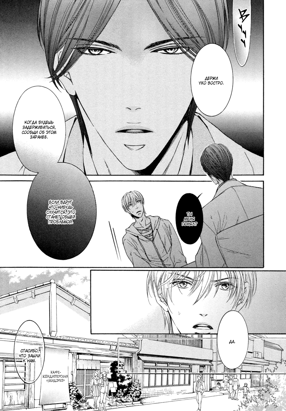 Yokujou Глава 1 第14页