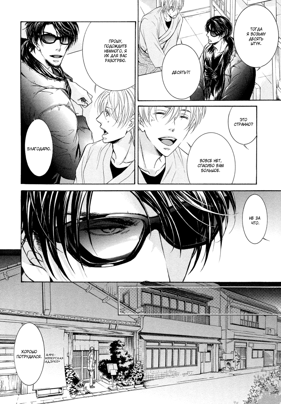Yokujou Глава 1 第19页