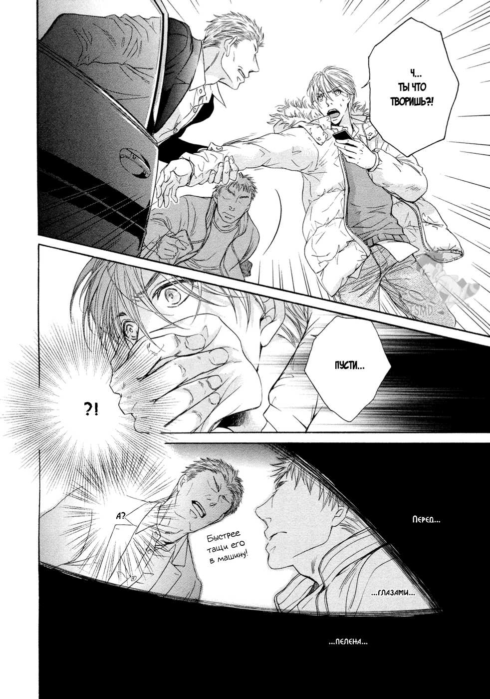 Yokujou Глава 1 第23页