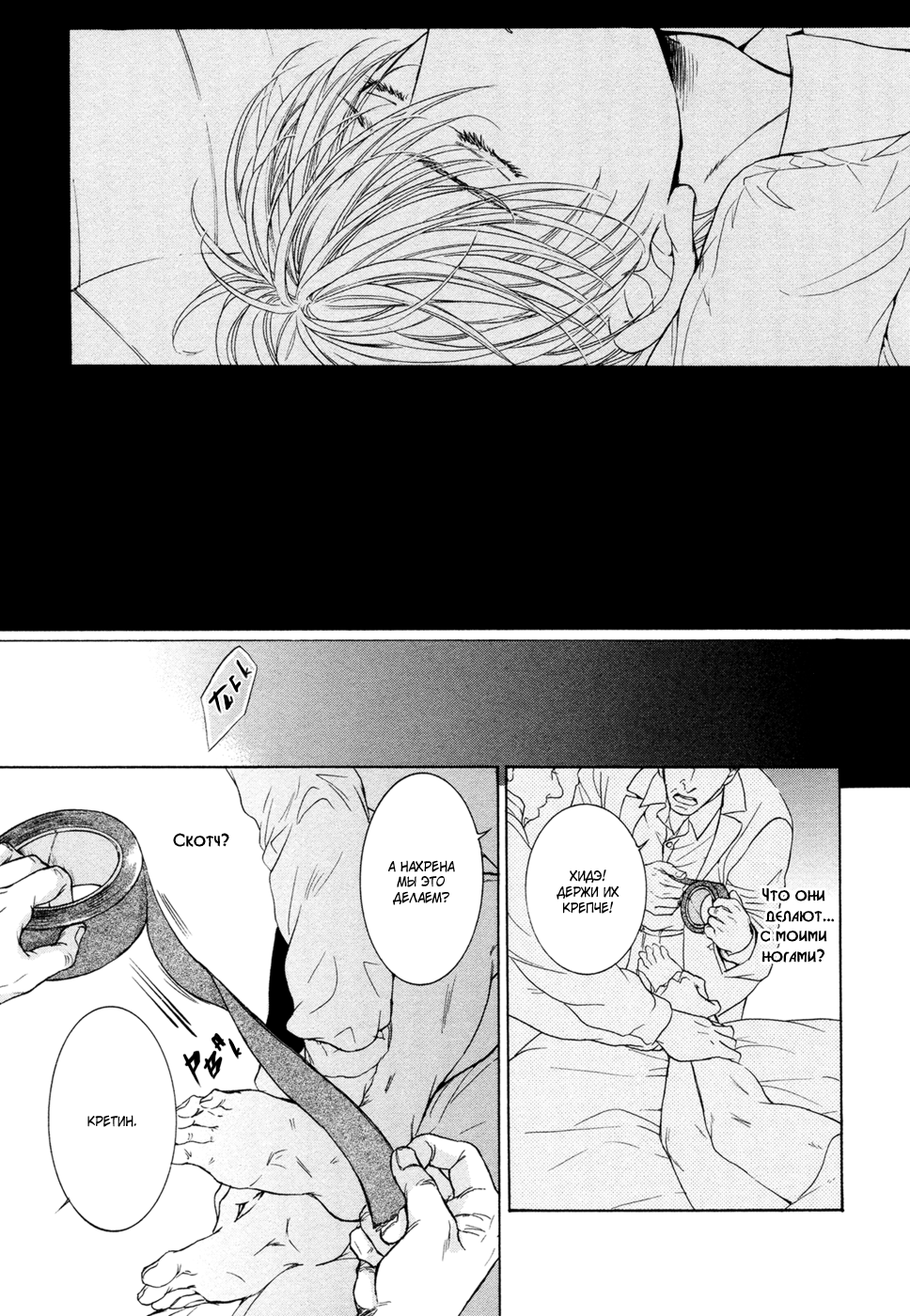 Yokujou Глава 1 第24页