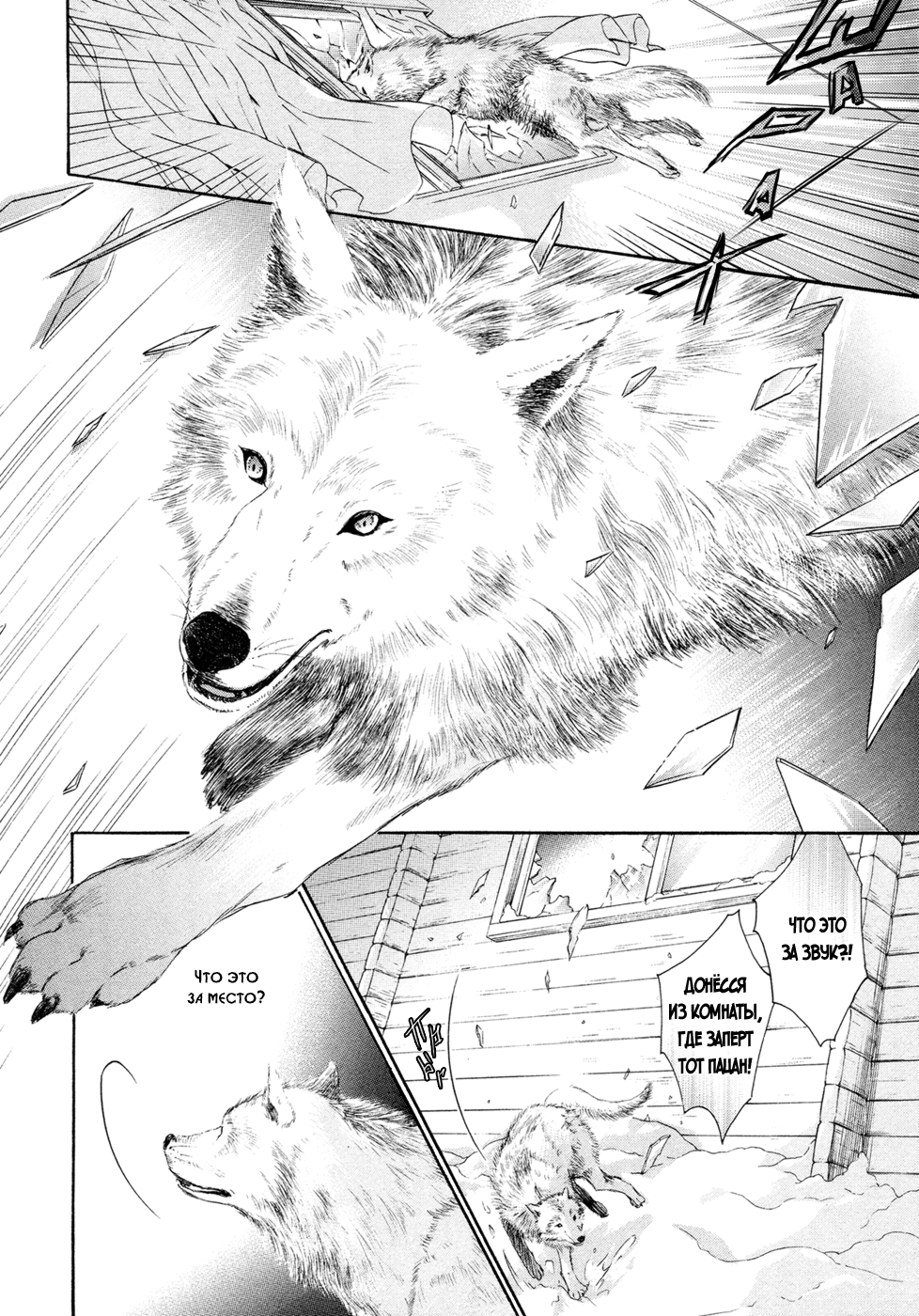 Yokujou Глава 1 第31页