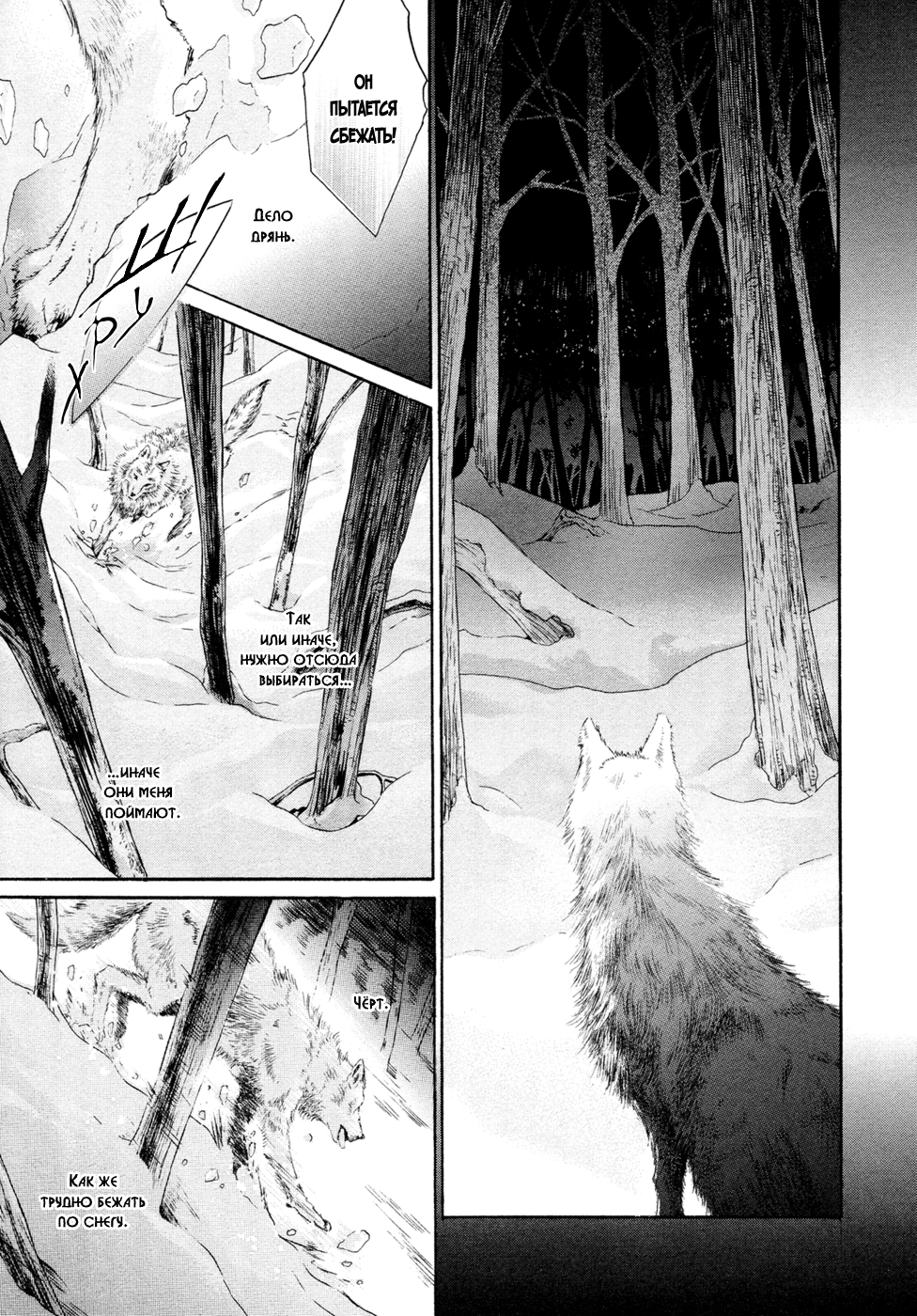Yokujou Глава 1 第32页