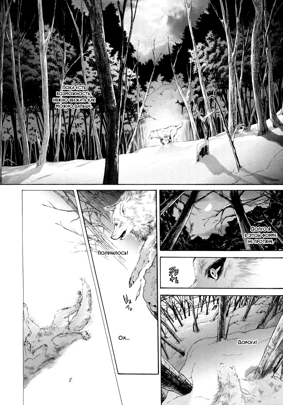 Yokujou Глава 1 第33页