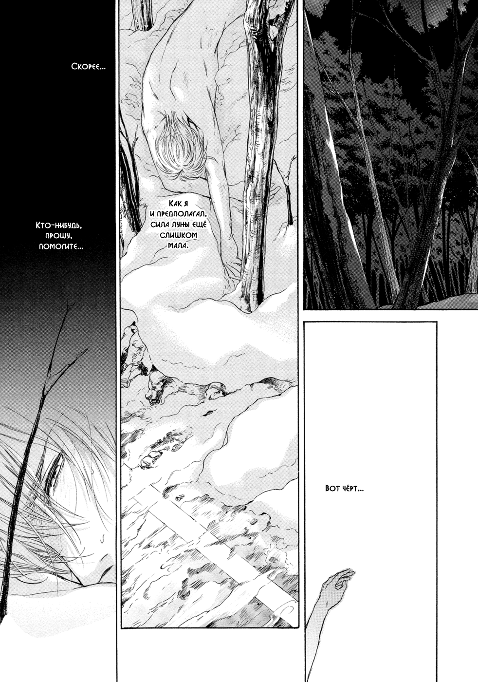 Yokujou Глава 1 第34页