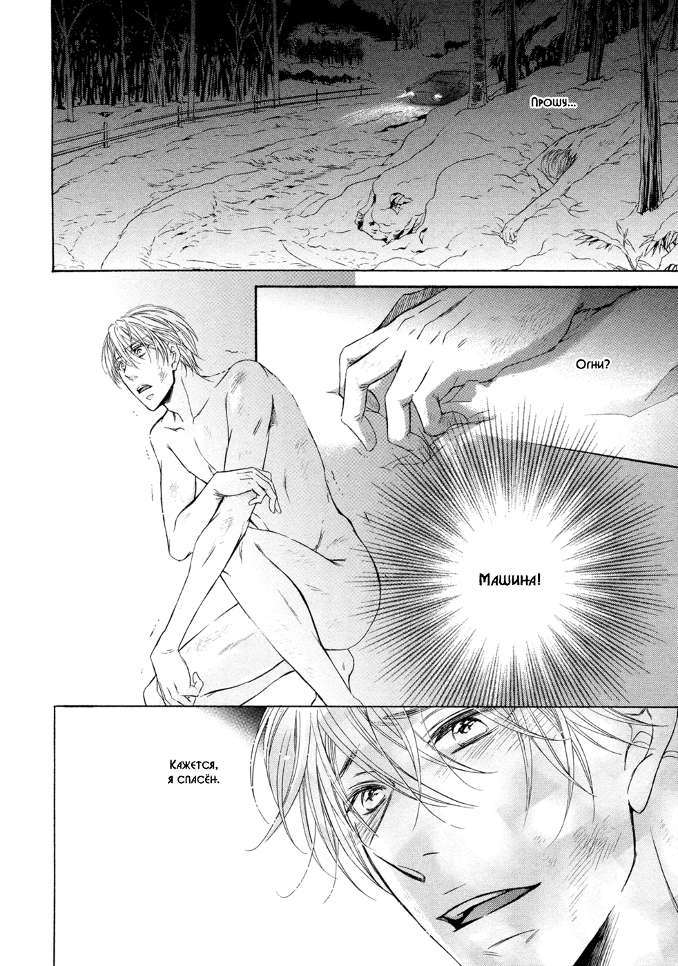 Yokujou Глава 1 第35页