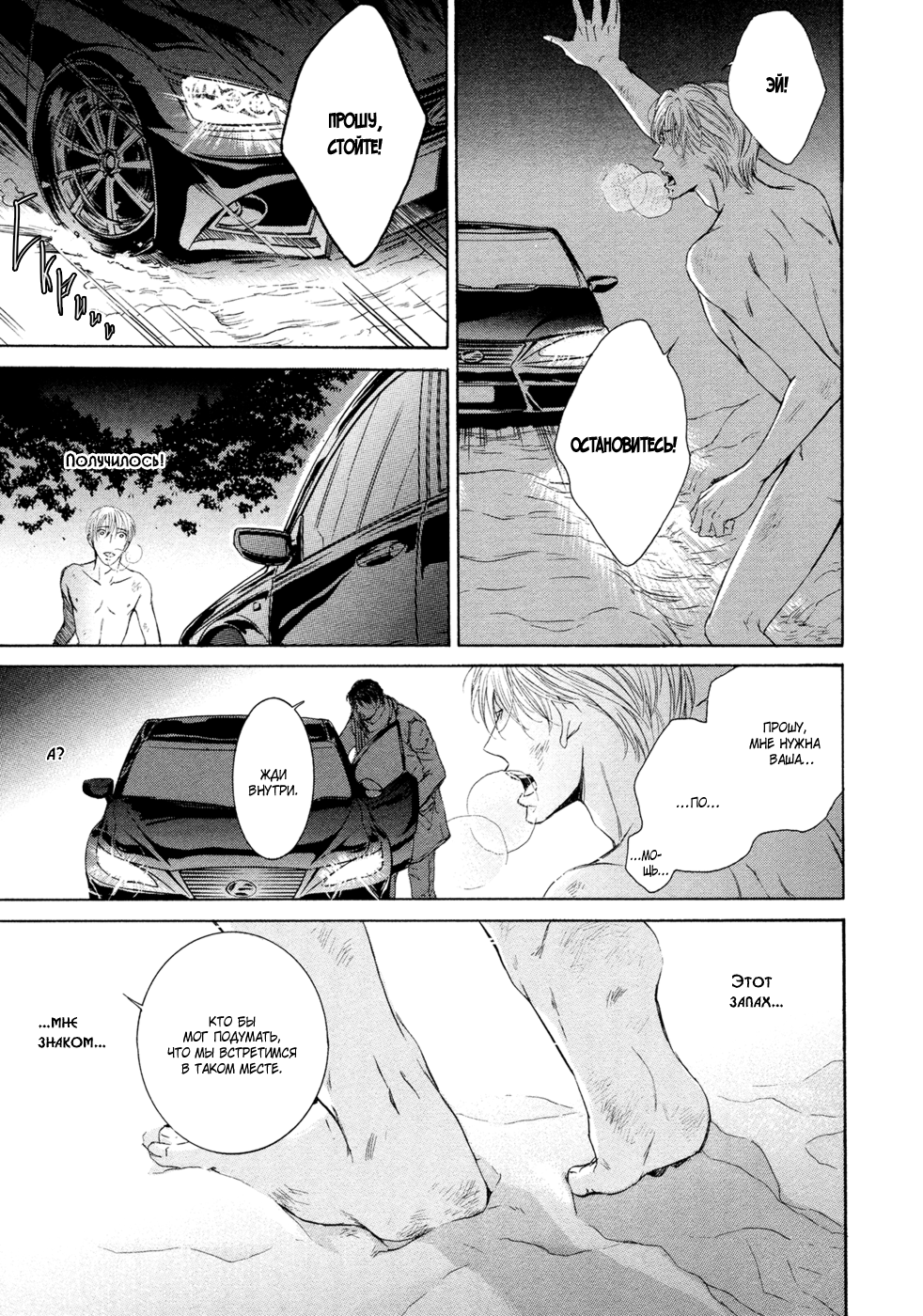 Yokujou Глава 1 第36页