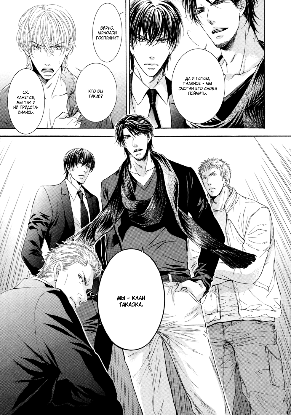 Yokujou Глава 1 第42页